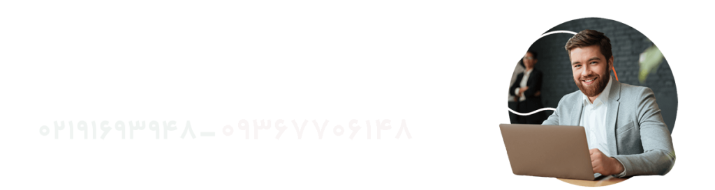 بنر مشاوره در وردپرس ساز